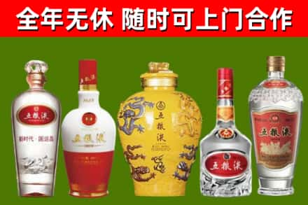 富民回收五粮液酒